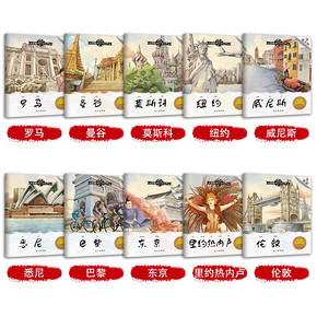 《跟着课本游世界》全10册 9.9元