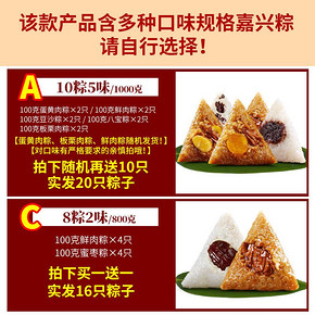 红船 嘉兴粽子 10粽5味 共1000g 19.9元