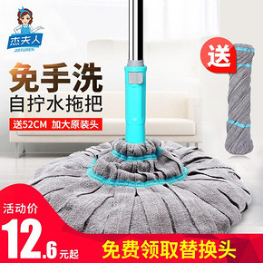 杰夫人 u-81 自拧水拖把 12.6元