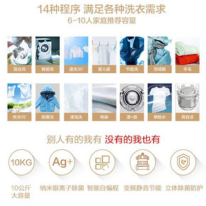 小天鹅（LittleSwan） TG100VT16WADG5 滚筒洗衣机 10KG 2299元