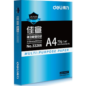 得力（deli） 佳宣 A4复印纸 70g 500张 14.2元