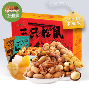 20日10点：Three Squirrels 三只松鼠 坚果大礼包 1419g（前500份5折） 39元