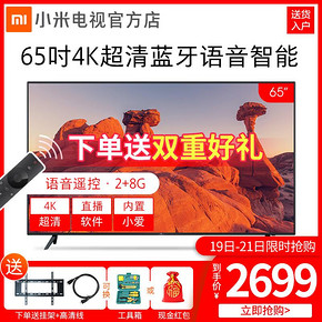 小米（MI） 4X L65M5-4X 65英寸 4k 液晶电视 2699元