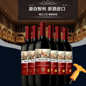 智利原酒进口红酒 梅赛得 干红葡萄酒750ml*6支装 券后99元包邮