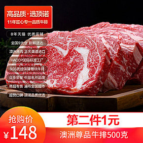 149元1kg到手！顶诺 澳洲进口牛排套餐 新鲜原肉整切500g（菲力 西冷 黑椒牛
