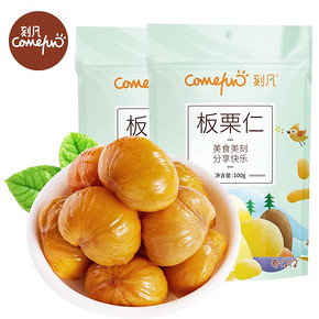 刻凡 熟板栗仁即食100g/袋装糖炒甜栗去皮新鲜休闲零食小坚果干果 9.9元