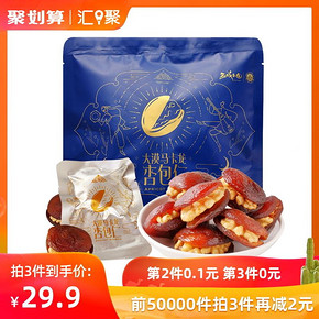 ￥31.9 杏脯新疆特产杏包仁新鲜天然吊死干酸甜无核添加非土耳其甘草杏干