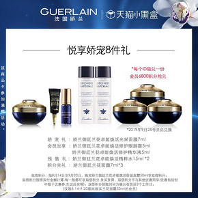 御廷兰花卓能焕活轻盈面霜补水保湿紧致肌肤新品50ml 赠28ml 面膜眼霜精华水