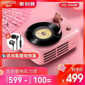 酷开（coocaa） Live-time 收音机 蓝牙小音箱 499元