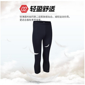 ￥39.9 DECATHLON迪卡侬TARMAK8394719男款七分裤