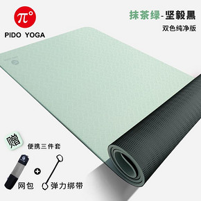 派度 PD-M1901 瑜伽垫 6mm初学者 34元