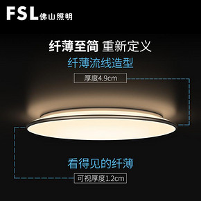 fsl 佛山照明 天猫精灵智能吸顶灯 语音智控LED卧室灯简约灯具WS 99元