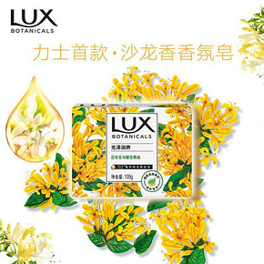 力士植萃沙龙精油香氛沐浴皂105g*4 限时特价44.9元包邮