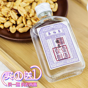 青小乐 52度白酒 浓香型 100ml *2件 9.9元（合4.95元/件）