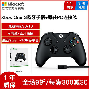 微软（Microsoft） Xbox One 无线蓝牙手柄 + PC连接线 299元