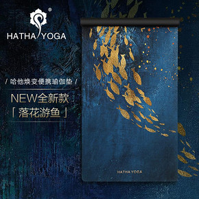 HATHA YOGA 哈他 HT434 瑜伽毯 119元
