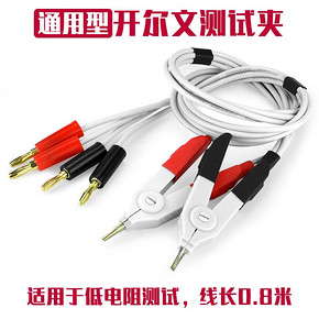 全铜镀金开尔文测试夹大电流20a 5.8元