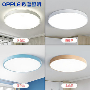 欧普照明（OPPLE） LED吸顶灯 4.5W 9.9元