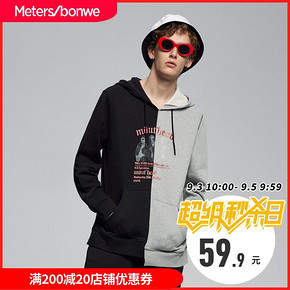 ￥59.9 秒美特斯邦威卫衣男士连帽套头