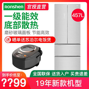 容声四门 457升 法式多门磨砂玻璃变频无霜冰箱 BCD-457WRM1MPCA 4699元