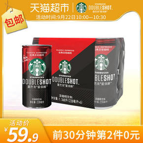 星巴克 星倍醇经典浓郁咖啡饮料 228ml*6*2件 54.9元包邮（需用券）