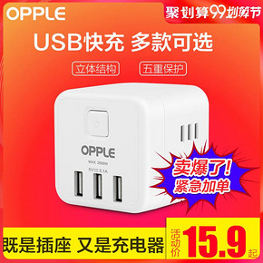 OPPLE 欧普照明 小魔方插座 无线总控一转四15.9元包邮