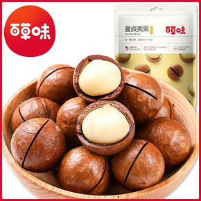 坚果零食炒货干果仁送开口器 19.95元