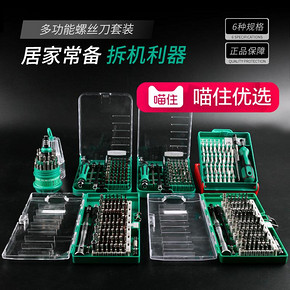 ELECALL 伊莱科 螺丝刀组合套装 31合1 8.9元