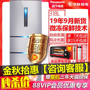 松下（Panasonic）三门冰箱 NR-TC33WP1-S 318L 3290元