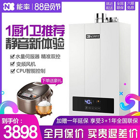 能率 F4 13升 燃气热水器 专注恒温 沐浴新体验 2998元