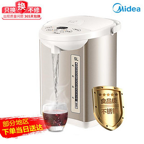 ￥109.5 美的电热水瓶家用不锈钢全自动