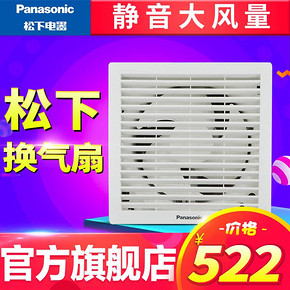 松下 排气扇卫生间排风扇厨房油烟换气扇6寸8寸窗式圆形管道抽风机 299元