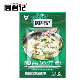 周君记酸菜鱼调料包180g*4袋四川酸汤鱼底料泡菜老坛酸菜酸汤肥牛 26.8元