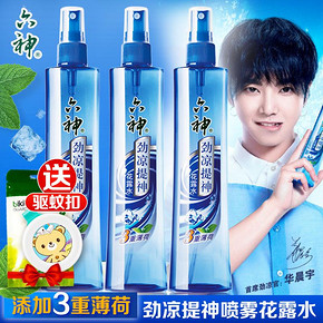 六神 驱蚊花露水 玻璃瓶 195ml 14.5元
