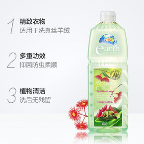 10点开始：earth choice 大地之选 真丝羊绒洗衣液 1L *2件 60元包邮（合30元/件）