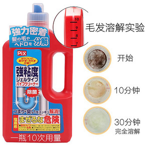 88VIP：Pix 管道疏通剂 800g 10次装 *4件 51元包邮（前2小时，需用券）