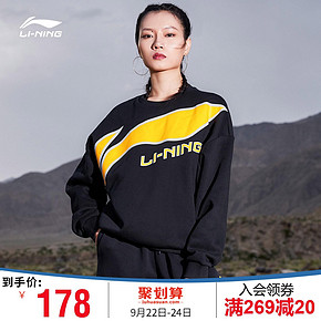 Li Ning 2019套长袖休闲卫衣 促销价178