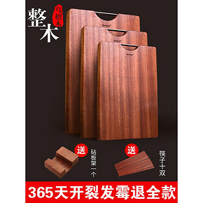 美丽心情 乌檀木切菜板 19元