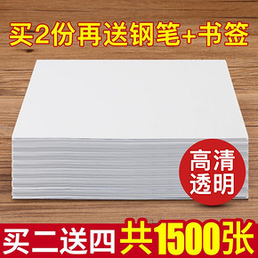 御宝阁 A5临摹纸 1200张 送钢笔 磁书签1对 8.5元