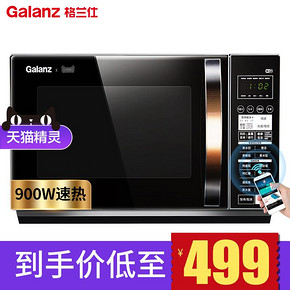 Galanz/格兰仕C2(T1)APP智能光波微波炉家用平板烤箱一体官方正品 499元