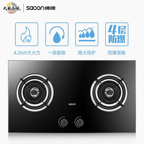 帅康78B煤气灶双灶天然气灶台式液化气燃气灶具家用嵌入式猛火炉8 599元