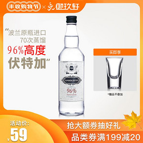 Spirytus 生命之水 96度 伏特加 500ml 59元