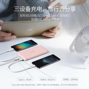 Orico/奥睿科 10000毫安充电宝可爱便携迷你Type-c充电移动电源 49元