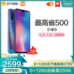 小米（MI） 小米9 智能手机 6GB 128GB 2549元