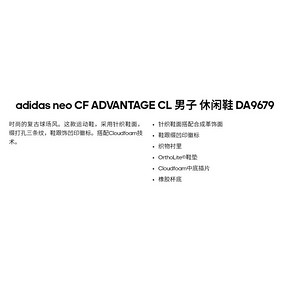 10点抢 阿迪达斯 neo 男子休闲运动鞋 169元包邮 正价599元