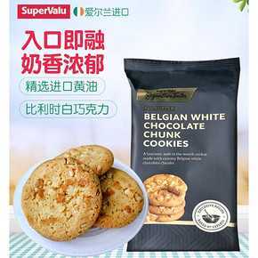 临期白菜 200gx7袋，爱尔兰 supervalu 曲奇饼干 双重优惠后39.9元包邮
