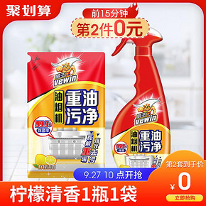 立白威王油烟机清洗剂1瓶1袋厨房用 *2件 24.9元（合12.45元/件）