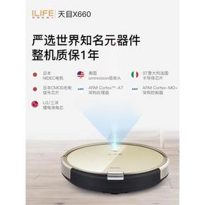 Ilife 智能扫地机机器人X660 券后1199元包邮