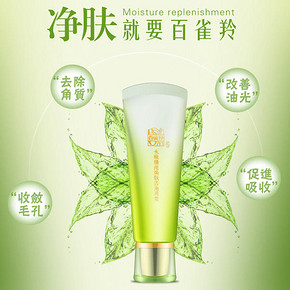 百雀羚去角质啫喱非慕斯70g 限时特价39元包邮