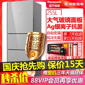 松下（Panasonic） NR-EC26WGP-S 三门冰箱 255L 2990元